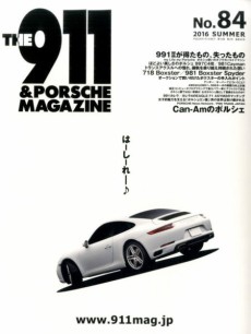 THE911&PORSCHE MAGAZINE　No.84