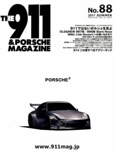 THE911&PORSCHE MAGAZINE　No.88