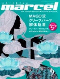 marcel 9月号